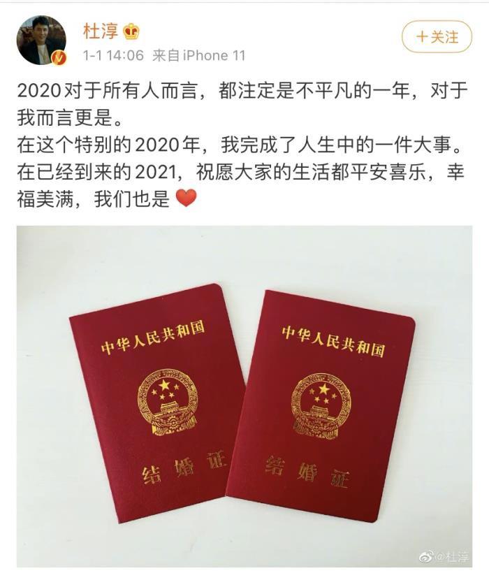 杜淳现任老婆是谁 他的前女友都有谁