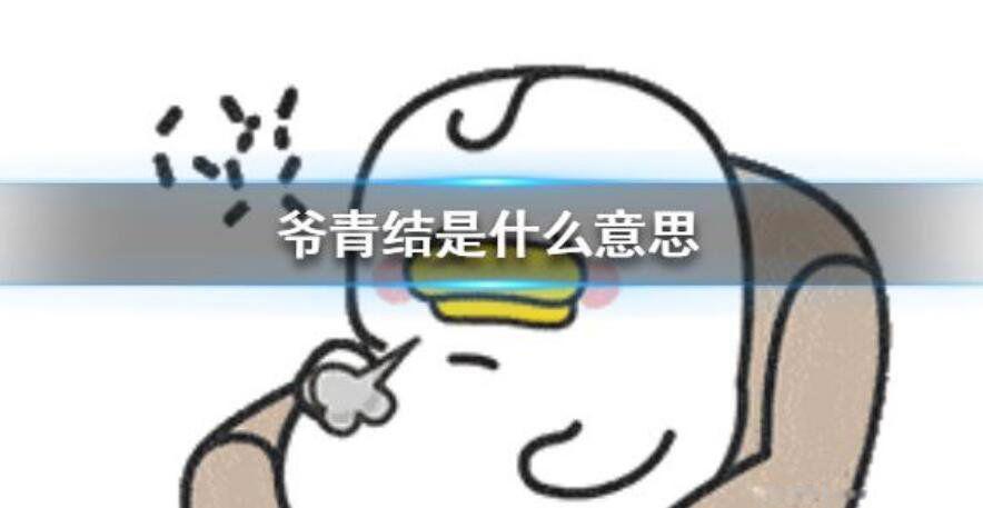 社死是什么意思网络语言 出丑尴尬瞬间很丢人