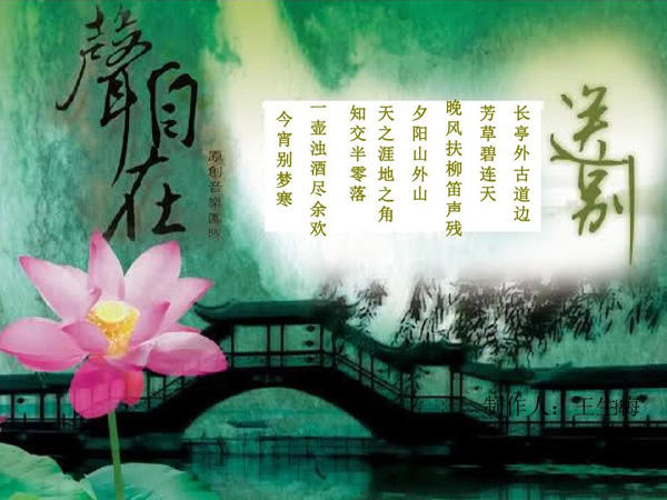 长亭外古道边是什么歌，送别歌曲介绍