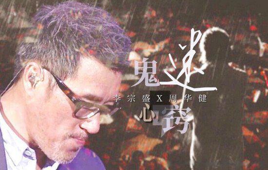 李宗盛十大经典歌曲 十大封神曲每首都很好听