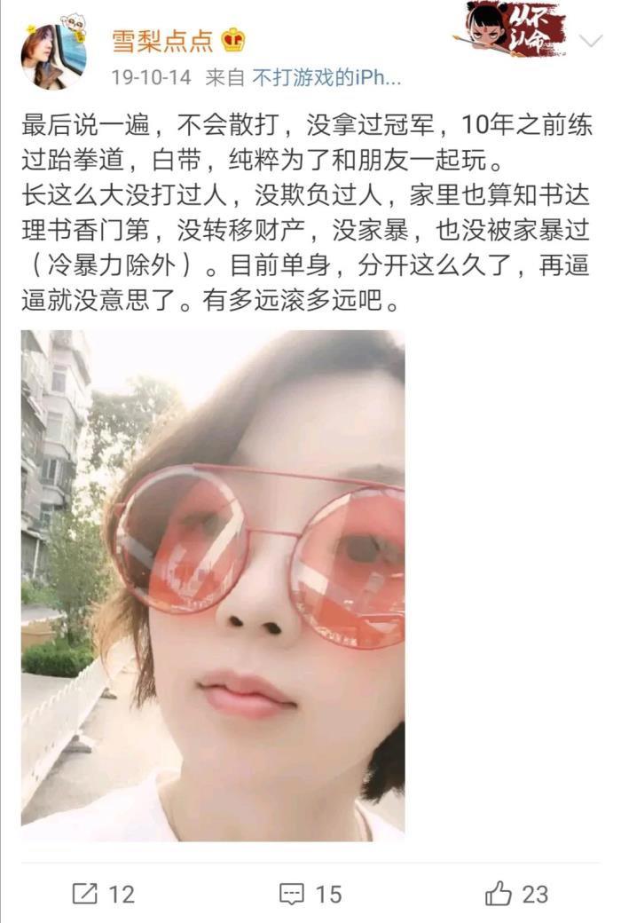 王自健散打冠军老婆的照片 前妻叫黄雅静还是徐雪