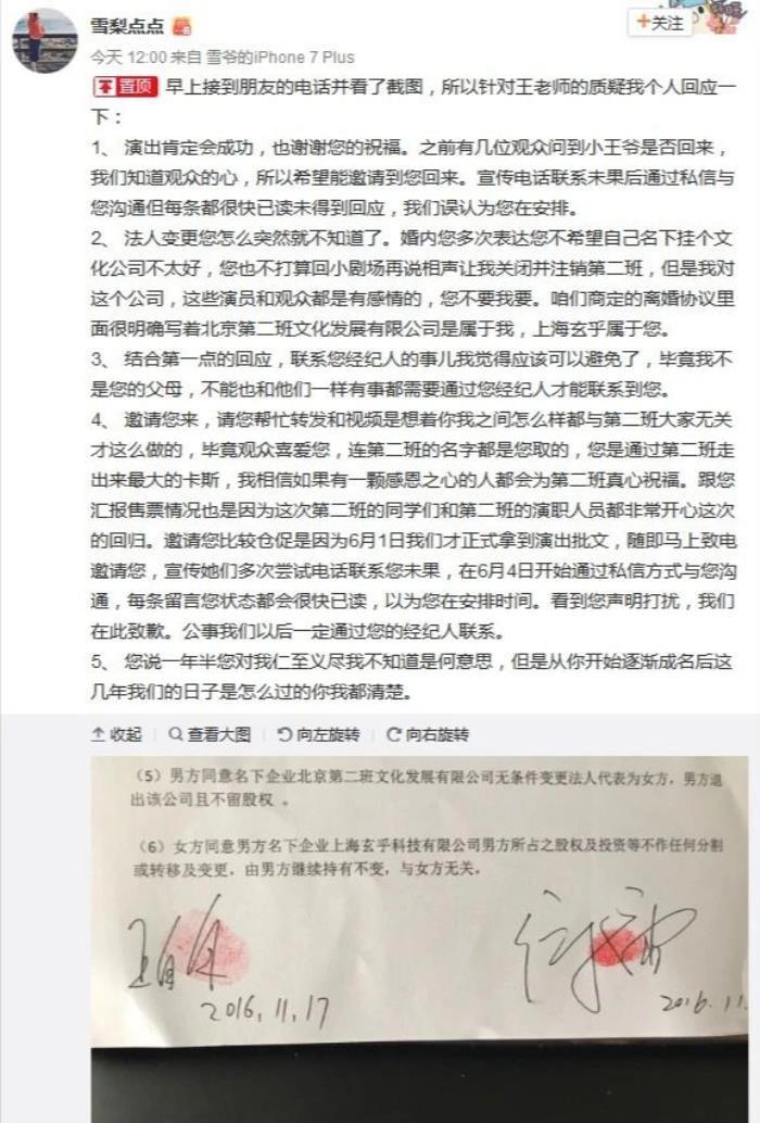 王自健散打冠军老婆的照片 前妻叫黄雅静还是徐雪