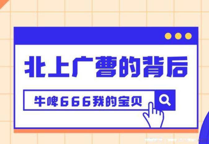 宇宙中心曹县是什么梗 北上广曹,曹县为什么火了