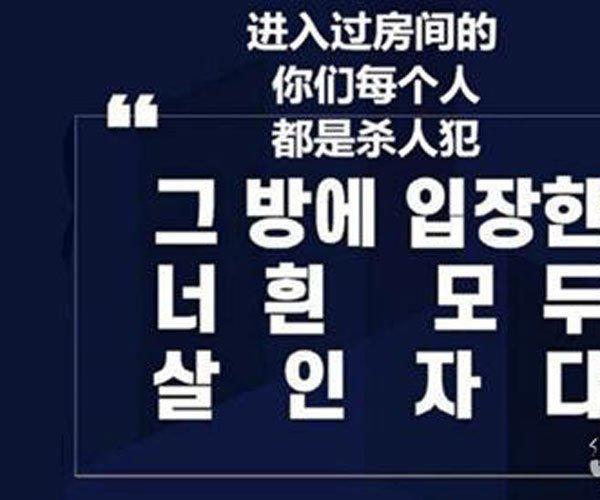 韩国n号房是什么情况怎么回事 法律只是摆设吗?