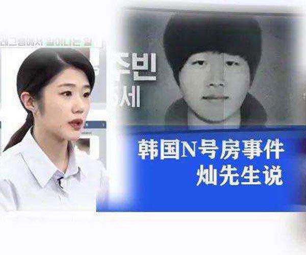 韩国n号房是什么情况怎么回事 法律只是摆设吗?