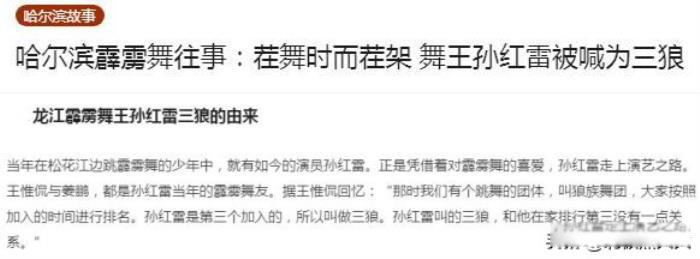 孙红雷早期上位经历 和丁嘉丽巩俐的事情是真的吗