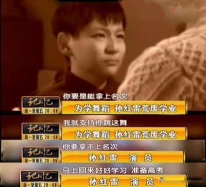 孙红雷早期上位经历 和丁嘉丽巩俐的事情是真的吗