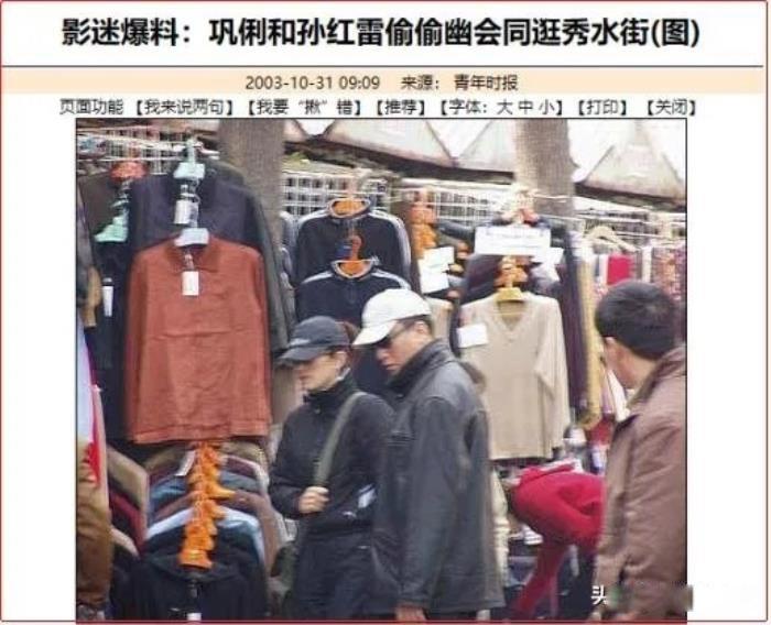 孙红雷早期上位经历 和丁嘉丽巩俐的事情是真的吗