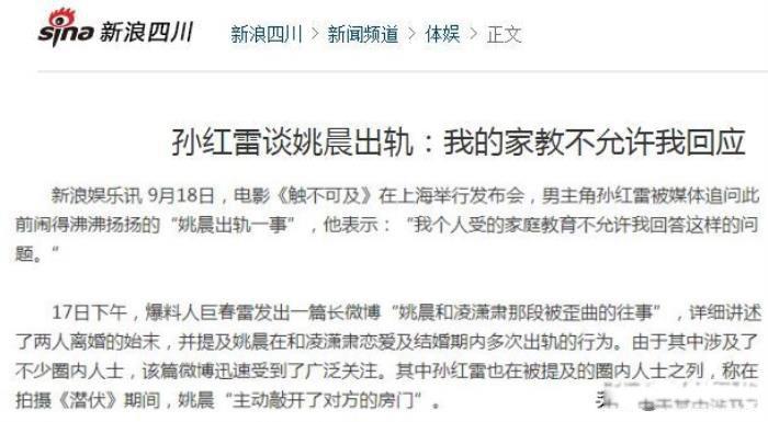 孙红雷早期上位经历 和丁嘉丽巩俐的事情是真的吗