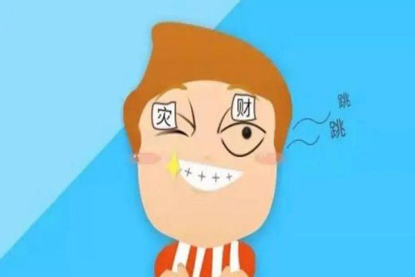 左眼皮一直跳是什么预兆 跳了好几天了怎么回事是吉还是凶