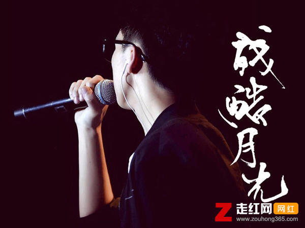 让我爱你然后把我抛弃是什么歌，残酷月光歌词分享
