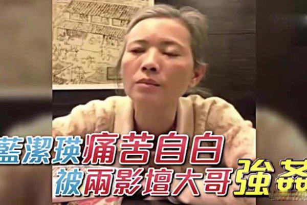 蓝洁瑛事件大佬是谁 死因是什么