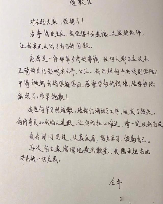 仝卓事件怎么回事 此案涉及到的人都进行了处理