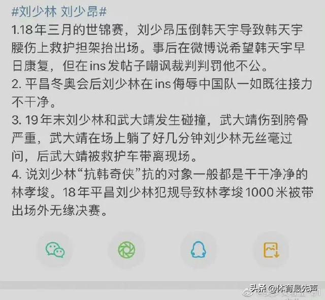 刘少林刘少昂为什么不代表中国队 刘少林是哪个国家选手