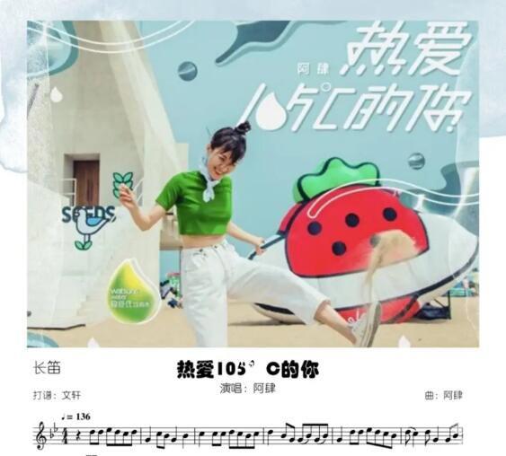 热爱105度的你歌词完整版 这首歌表达了什么意思