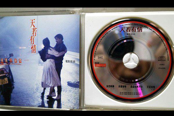 天若有情插曲是什么歌 一共有几首分别都是谁唱的