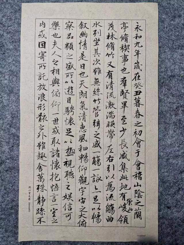 兰亭序作者是谁 到底是不是王羲之所写的