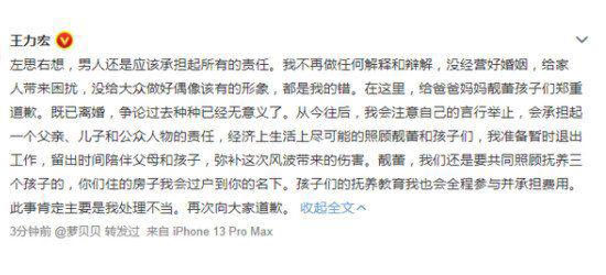 王力宏事件始末一锤定音 出轨BY2艺人名单曝光