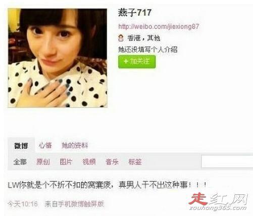 李炜和苏醒前女友夏航燕是真的吗 托奶李天王托谁的奶