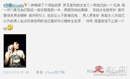 李炜和苏醒前女友夏航燕是真的吗 托奶李天王托谁的奶