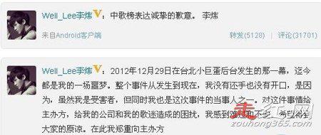 李炜和苏醒前女友夏航燕是真的吗 托奶李天王托谁的奶