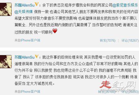 李炜和苏醒前女友夏航燕是真的吗 托奶李天王托谁的奶