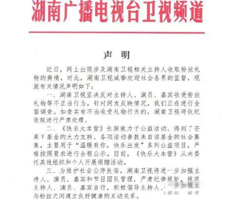 何炅为什么被全网封主要原因 有三件事是做得很过分