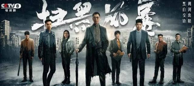 扫黑风暴结局如何 是根据哪个城市真实事件改编的