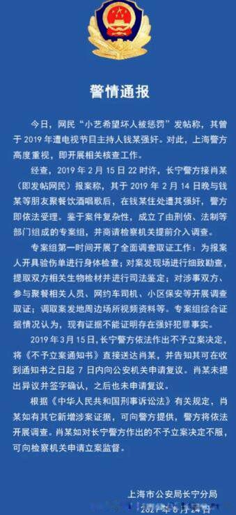 钱枫事件女主角 米兰大坏蛋1分47秒视频(车头灯巨大)