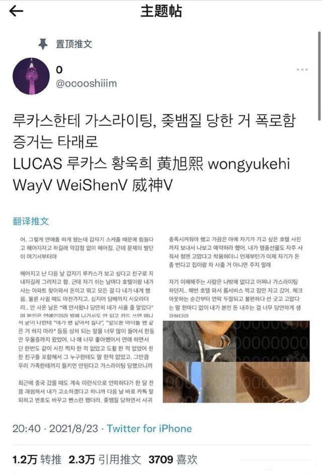 黄旭熙个人资料介绍 怎么了出什么事了全过程