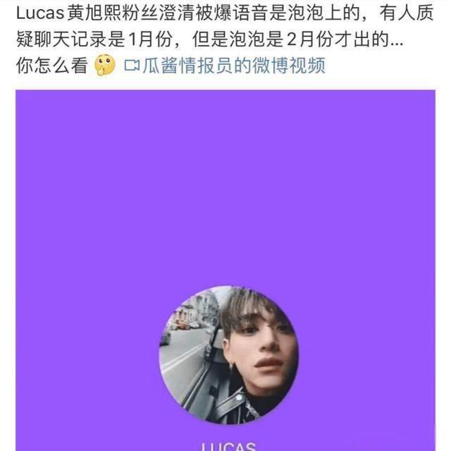 黄旭熙个人资料介绍 怎么了出什么事了全过程