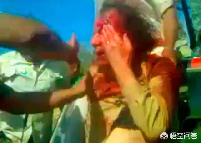 卡扎菲死的有多惨图片 这就是自己人坑自己人