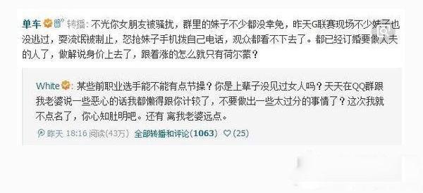 赵梦玥公交车是什么意思 uu夹腿事件是怎么回事