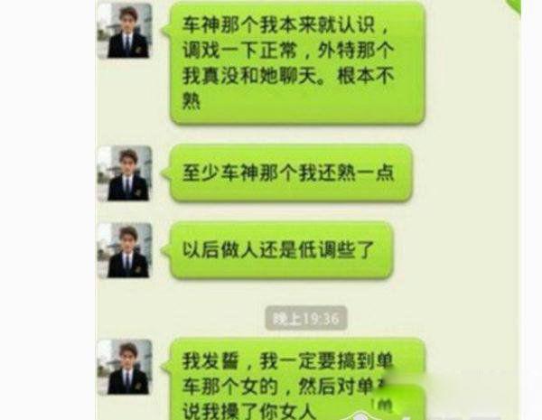 赵梦玥公交车是什么意思 uu夹腿事件是怎么回事