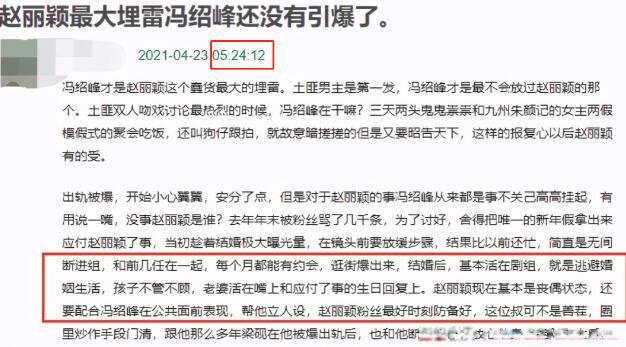 赵丽颖和冯绍峰是什么原因离婚的 才结婚3年为什么突然离婚