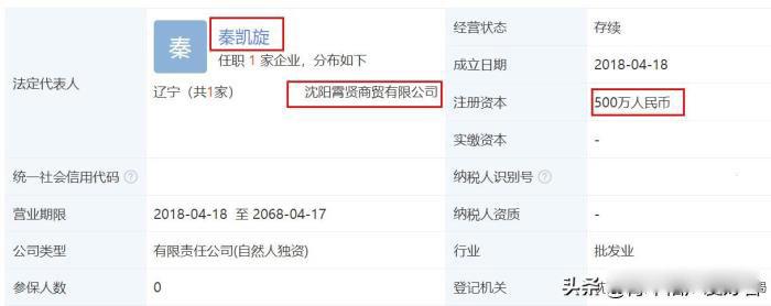 德云社秦霄贤是富二代吗 爸爸旗下酒店众多