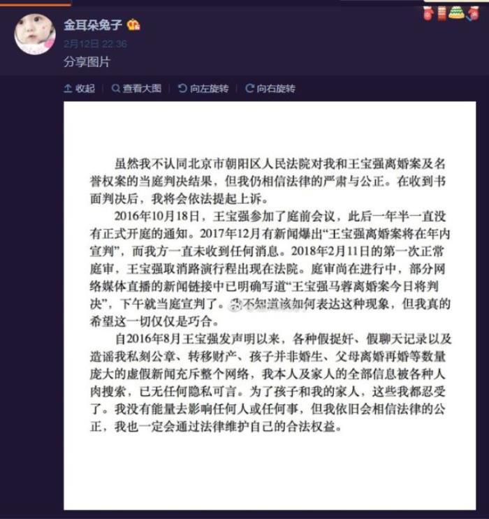 马蓉王宝强事件爆发于哪一年 离婚案最后如何判的