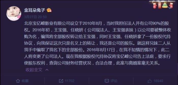 马蓉王宝强事件爆发于哪一年 离婚案最后如何判的