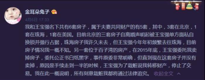 马蓉王宝强事件爆发于哪一年 离婚案最后如何判的