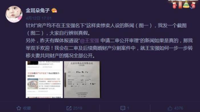 马蓉王宝强事件爆发于哪一年 离婚案最后如何判的