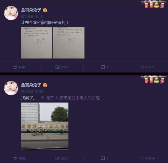 马蓉王宝强事件爆发于哪一年 离婚案最后如何判的