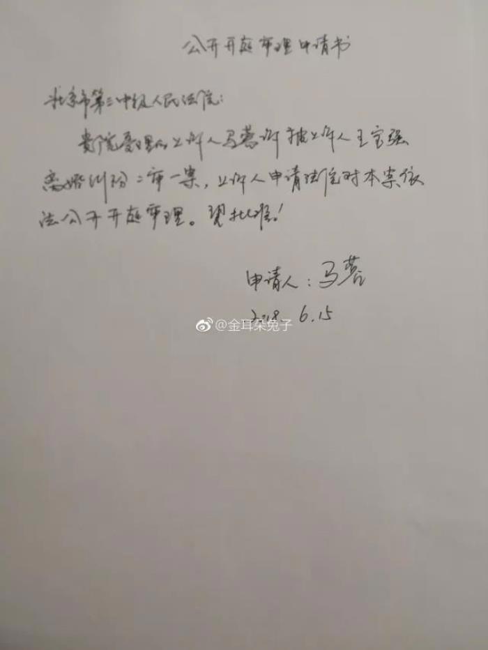 马蓉王宝强事件爆发于哪一年 离婚案最后如何判的