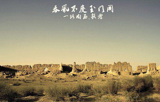 春风不度玉门关的玉门关在哪个城市 指的是什么地方