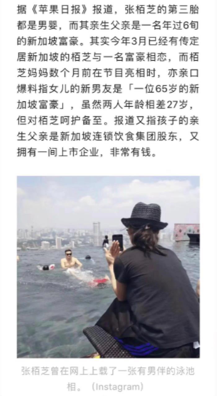 张柏芝第三胎老公是谁 和谢霆锋为什么离的婚