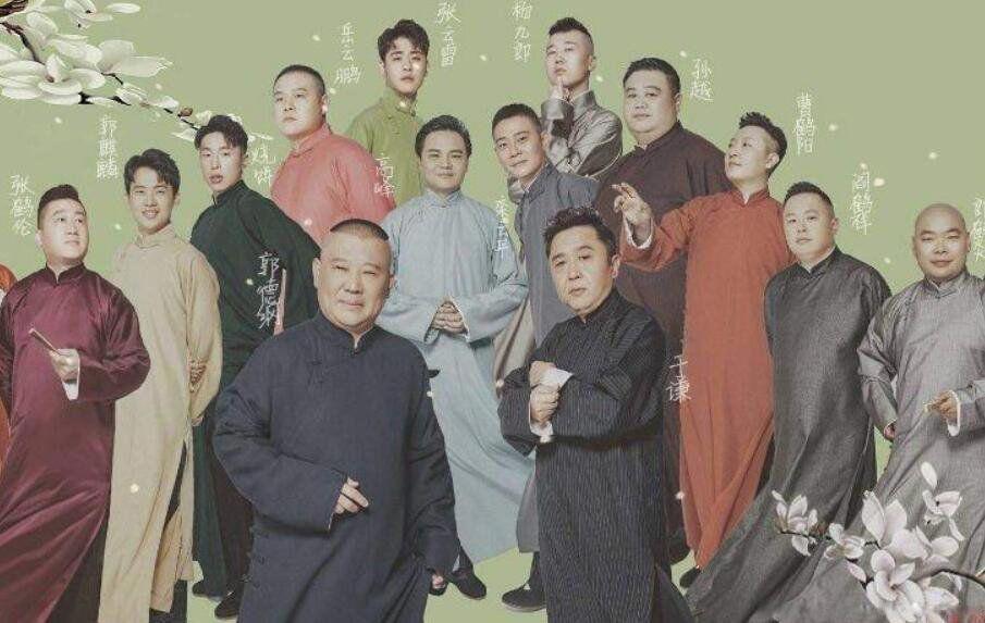 德云社辈分排名表图 德云家谱全员名单一览表