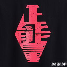正能量是什么意思 调整心态传递正能量