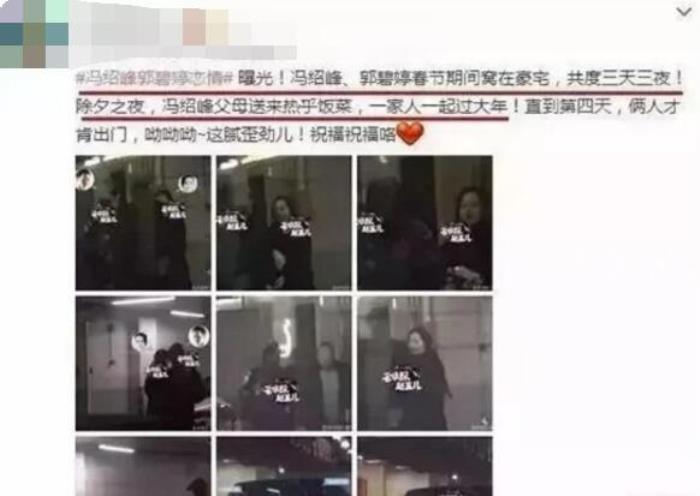 冯绍峰的前女友都有哪些 为何选择赵丽颖结婚