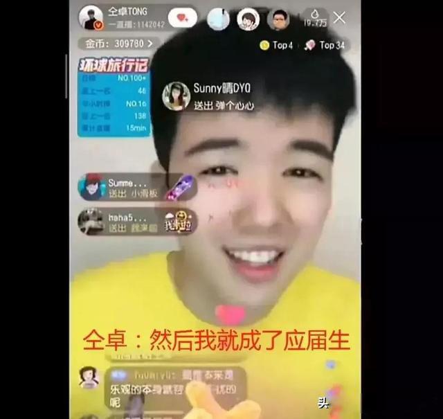 仝卓现在怎么样了 处理结果出来彻底“凉”了