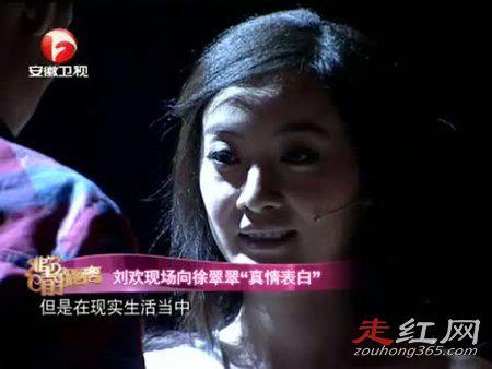 演员刘欢妻子徐翠翠个人资料 一部戏走到了一起