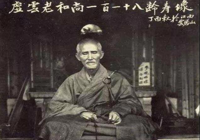 释虚云真实年龄多少岁 虚云老和尚怎么圆寂的